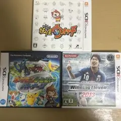 妖怪ウォッチ・ポケモン・Winning Eleven 2013セット