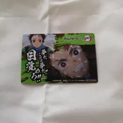 鬼滅の刃　竈門炭治郎　銀だこコラボカード　非売品
