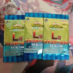 僕のヒーローアカデミア　一番くじ　L賞ステッカー　未開封　3点セット