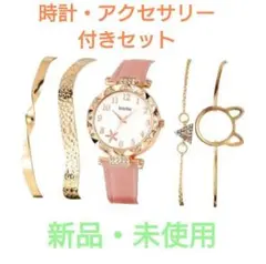 高級 レディース腕時計 アナログ 時計 ラインストーン ピンク ゴールド