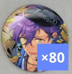 あんスタ 乙狩アドニス 缶バッジ 80個 イベコレ まとめ売り あんスタ 乙狩アドニス 缶バッジ 80個 イベコレ まとめ売り - メルカリ