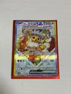 美品　イーブイex SAR SV8a テラスタルフェスex 223/187