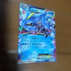 【超稀少】ポケモンカード キュレム 1ed プラズマ団 【極美品】 超稀少】ポケモンカード キュレム 1ed プラズマ団 【極美品】 - メルカリ