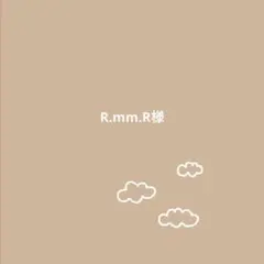 R.mm.R様