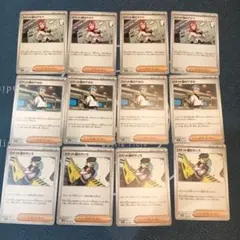 ロケット団サポートセット ロケット団のアテナ、アポロ、ランス 各4枚