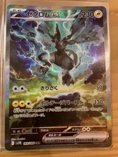 ポケモンカードゲーム ブラックボルト ゼクロムex ローダー付き - メルカリ