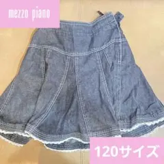 mezzo piano ダークブルー　デニム フリルスカート