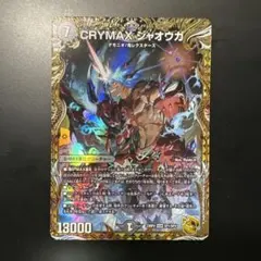 2025年最新】CRYMAX ジャオウガ 金トレジャーの人気アイテム