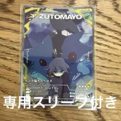 ずとまよカード SR インク猫ケルベロス 専用スリーブ付き
