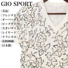 【美品】ジオスポーツ 花柄刺繍ニットベスト 日本製 昭和 平成レトロ レイヤード