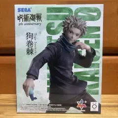 【ラウンドワン限定】呪術廻戦 狗巻棘 5周年記念フィギュア