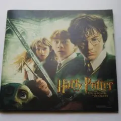 ハリーポッターと秘密の部屋（'02） 映画パンフレット