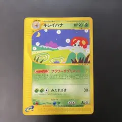 2026年最新】ポケモンカード キレイハナの人気アイテム - メルカリ