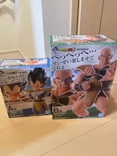 ドラゴンボール一番くじ 天下分け目の超決 戦！！A賞ベジータ B賞ナッパ