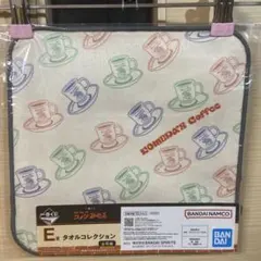 コメダ珈琲店一番くじ★ハンドタオル☆コーヒーカップ