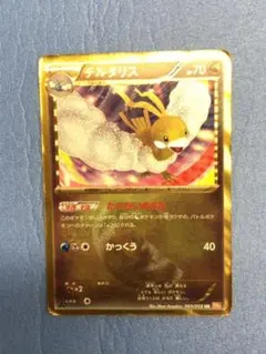 PSA10 チルタリス　UR 1ED PSA10 チルタリス UR 1ED