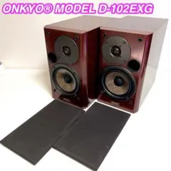 2026年最新】ONKYO D-102EXGの人気アイテム - メルカリ