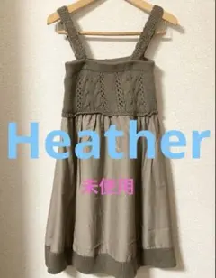 未使用【Heather】ワンピース