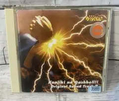 金色のガッシュベル!! オリジナル・サウンドトラック2CDアニソン