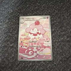 ペロリーム U CP3 ポケキュンコレクション 024/032 - メルカリ