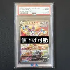 2026年最新】ニンフィアv sa psa10の人気アイテム - メルカリ