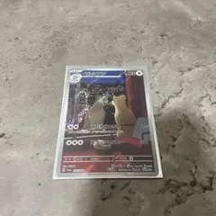 ペルシアン AR SV6a ナイトワンダラー 075/064