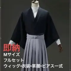 禪院直哉 コスプレ M フルセット【即発送】 - メルカリ