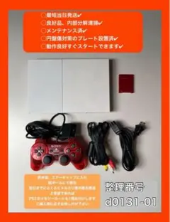 最短当日発プレイステーション2scph90000ps2本体プレステd013101