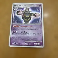 2026年最新】ヨノワールlv49の人気アイテム - メルカリ