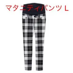 L 新品 マタニティパンツ