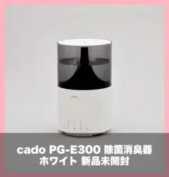 cado PG-E300 除菌消臭器 ホワイト 新品未開封のサムネイル