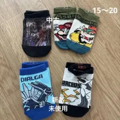 キッズ 靴下 4足セット 15-20cm
