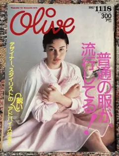 オリーブ Olive 1989年10月18日 170号 昭和 平成 雑誌 レトロ - メルカリ