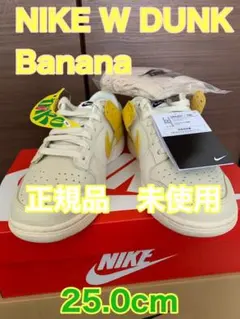 NIKE ナイキ　ダンク　ロー　LX 25.0cm