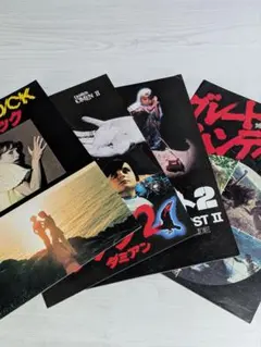 ◆映画パンフレット◆ 4冊セット