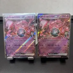 ポケモンカード ロケット団のミュウツーex 2枚セット