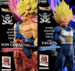 ドラゴンボール ゲンキダマツリ　孫悟空　ベジータSMSPフィギュアセット