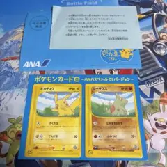 ポケモンカード ミュウツー eプロモ 046/P jrスタンプラリー2002