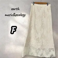 earth music&ecology ロングスカート F アイボリー　レース