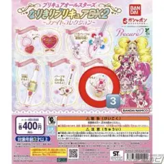 プリキュアオールスターズ なりきりリキュアDX2 ヒーリングステッキ