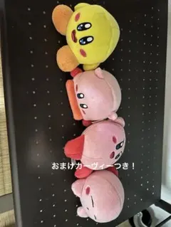 星のカービィー　おまけ付き！