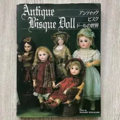 MY FAVORITE PATTERNS Antique Dolls 洋書 Amazon | My Favorite Patterns for Dressing Antique Dolls: 1865
