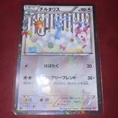 PSA9】チルタリス U CP3 ポケキュンコレクション 029/032 - メルカリ