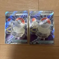 ポケモンいれかえ sr　2枚セット