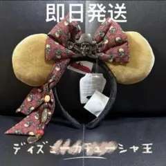 2026年最新】上海ディズニー カチューシャ パイレーツの人気アイテム