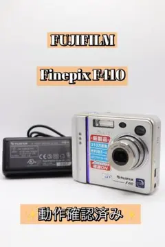 ✨動作確認済み！✨FUJIFILM FinePix F410 充電器付き！のサムネイル