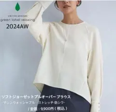 2025年最新】ジョーゼット プルオーバーの人気アイテム - メルカリ 