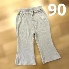 しまむら　キッズ　フレアパンツ　ラメ　キラキラ　ロングパンツ　10分丈　90