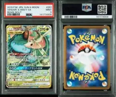 2026年最新】フシギバナ psa10 ツタージャの人気アイテム - メルカリ