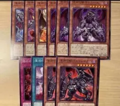 遊戯王　深淵の獣　ビーステッド　バルバドレイク　マグナムート　ルベリオ